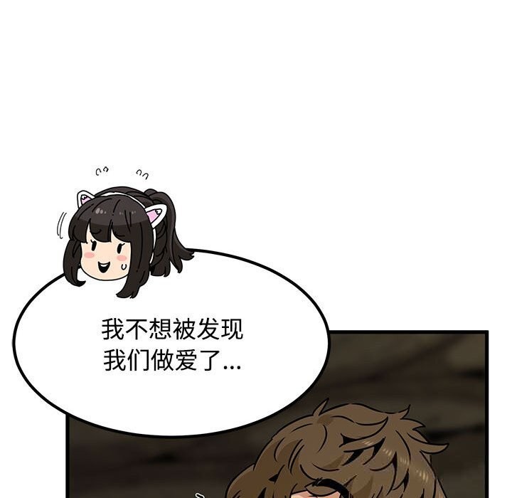 发小碰不得第80話