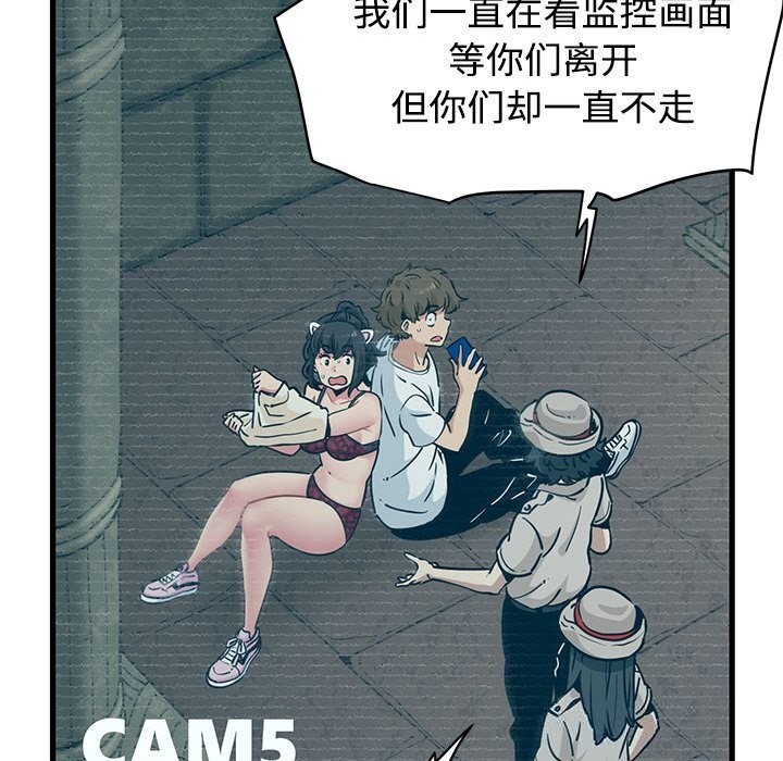 发小碰不得第80話