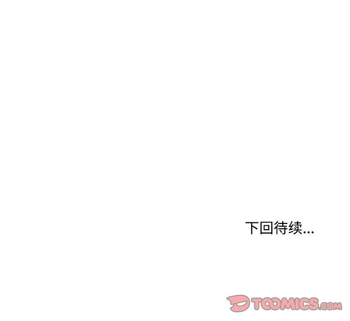 发小碰不得第80話