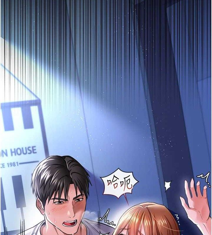 借妻条约第9話-叫著其他男人的名字