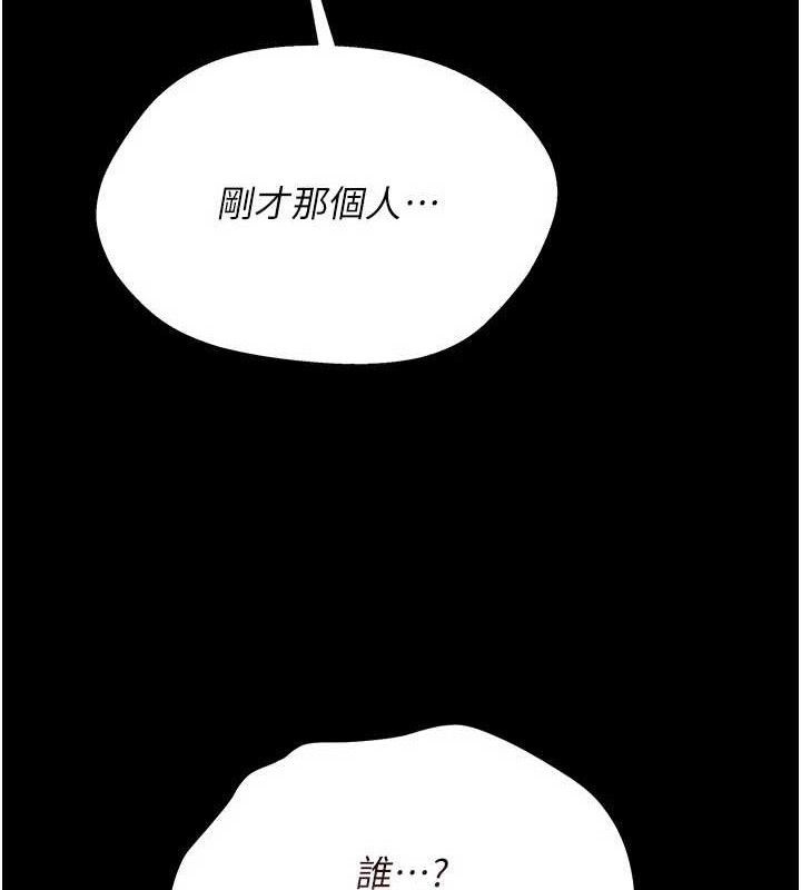 借妻條約第9話-叫著其他男人的名字