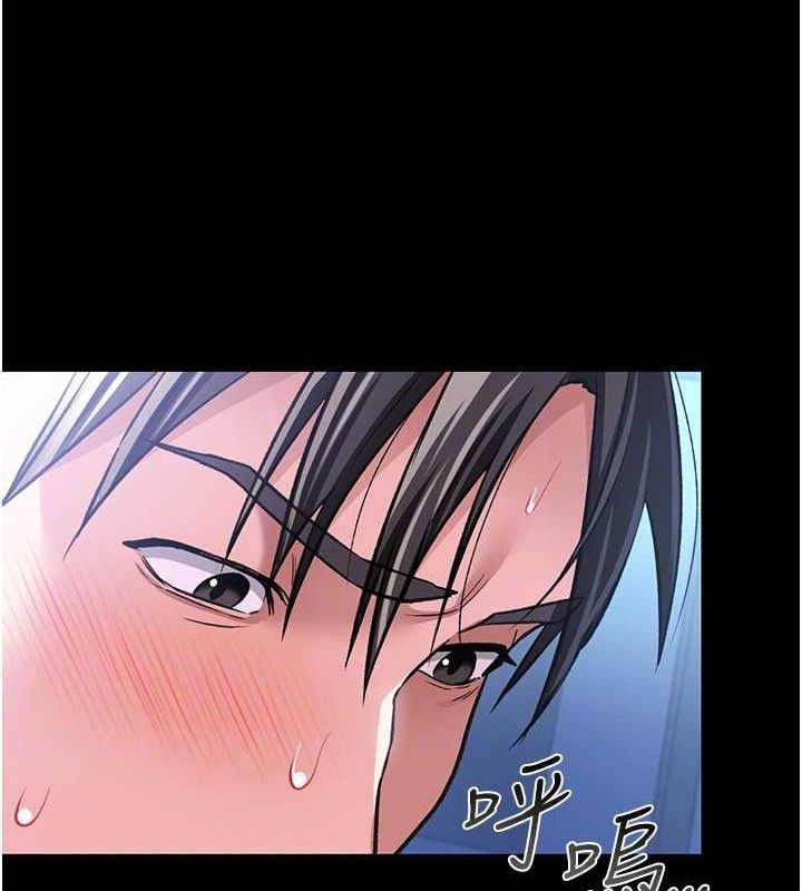 借妻条约第9話-叫著其他男人的名字