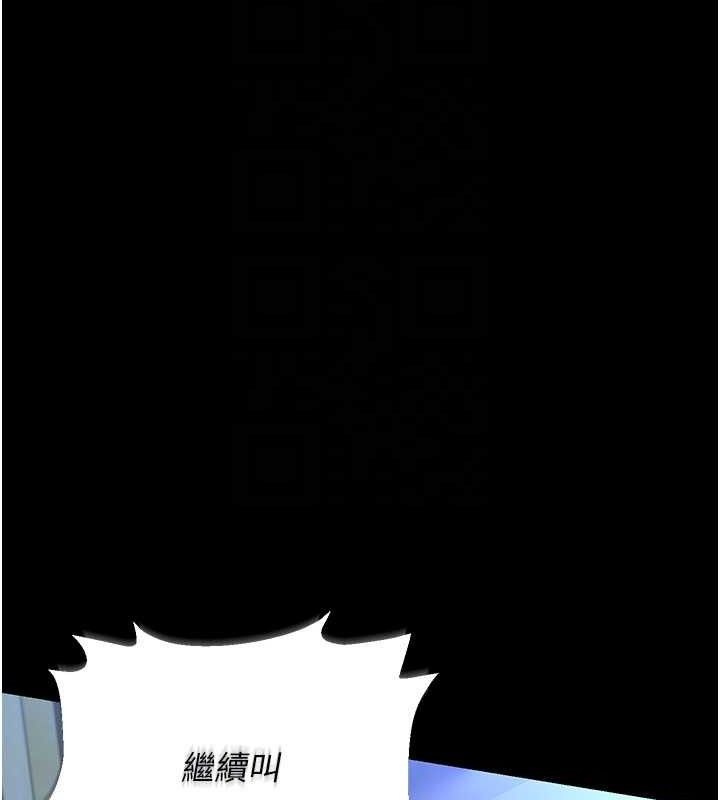 借妻条约第9話-叫著其他男人的名字