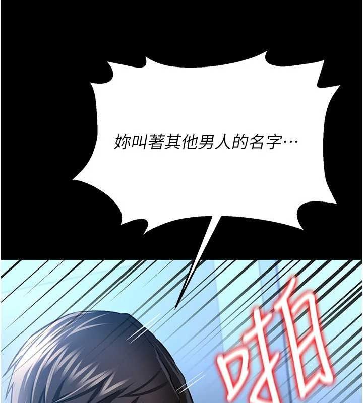 借妻条约第9話-叫著其他男人的名字