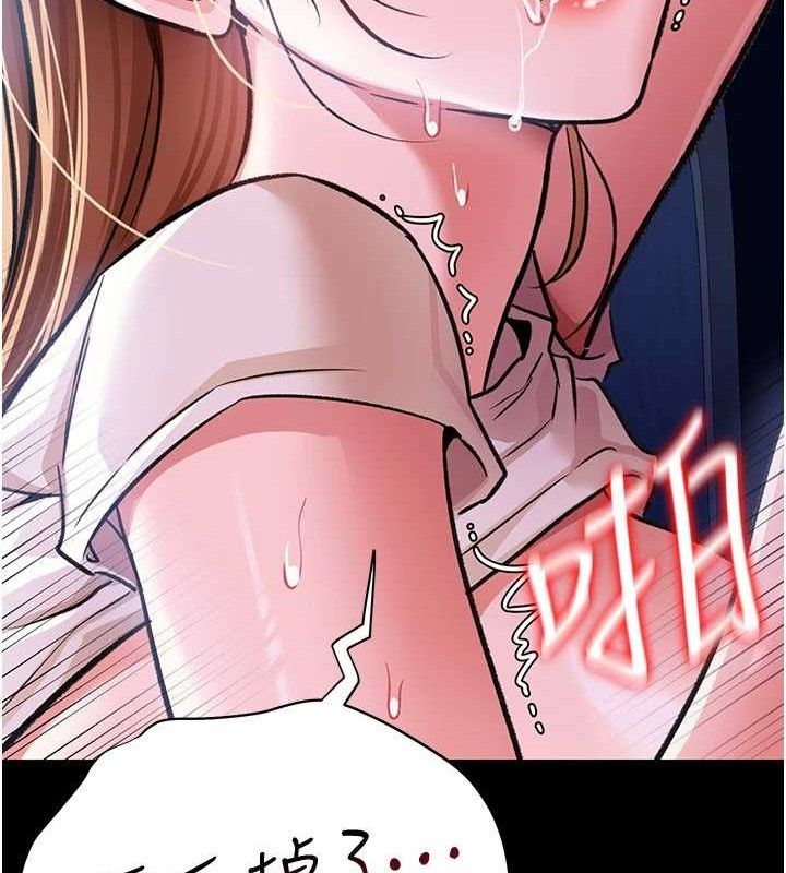 借妻条约第9話-叫著其他男人的名字