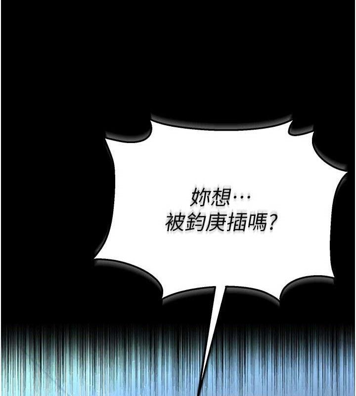 借妻条约第9話-叫著其他男人的名字