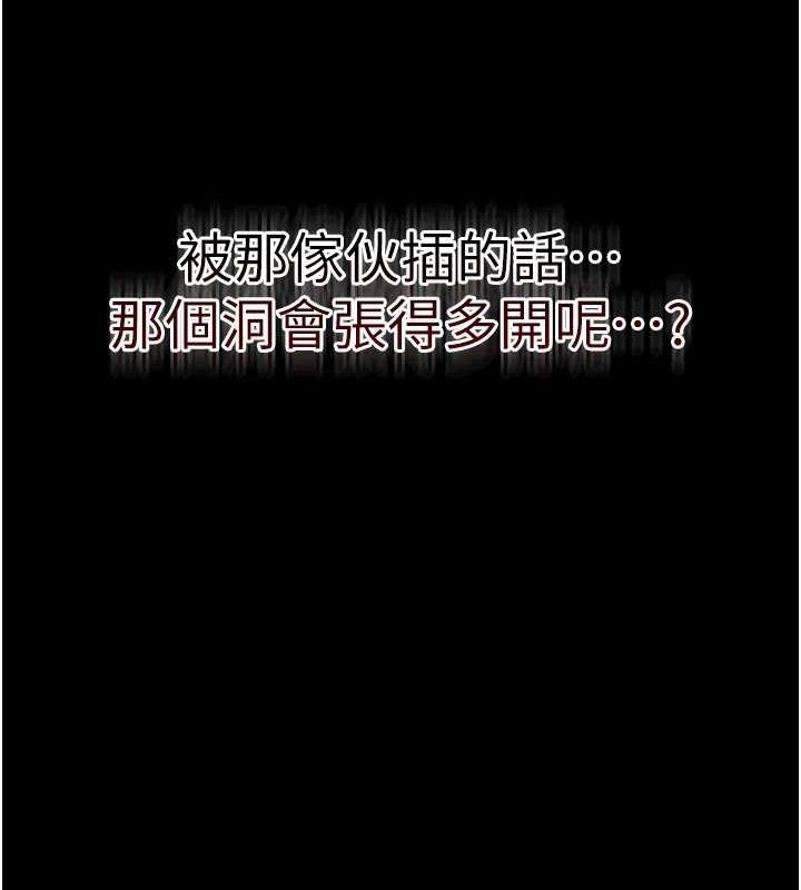 借妻条约第9話-叫著其他男人的名字