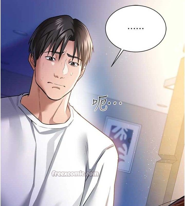 借妻条约第9話-叫著其他男人的名字