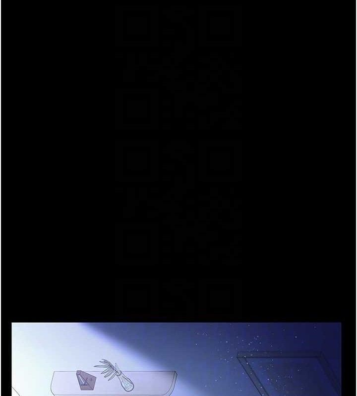 借妻条约第9話-叫著其他男人的名字