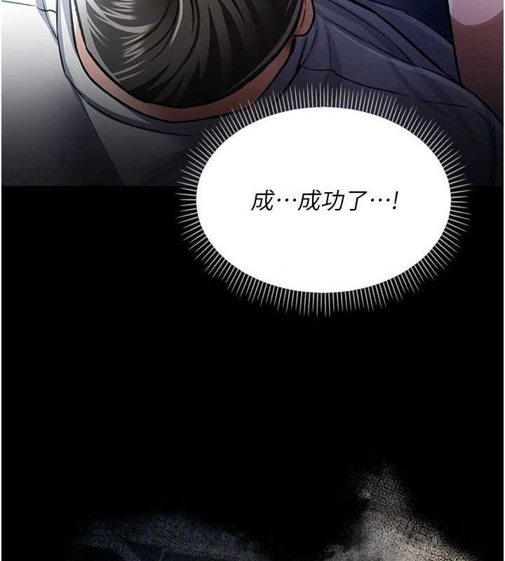 借妻条约第9話-叫著其他男人的名字