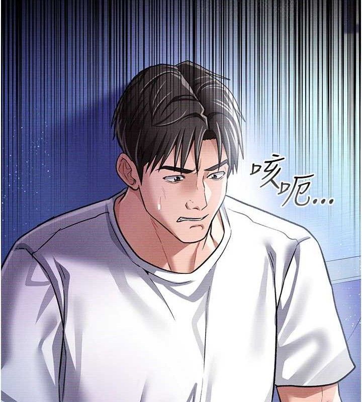 借妻条约第9話-叫著其他男人的名字