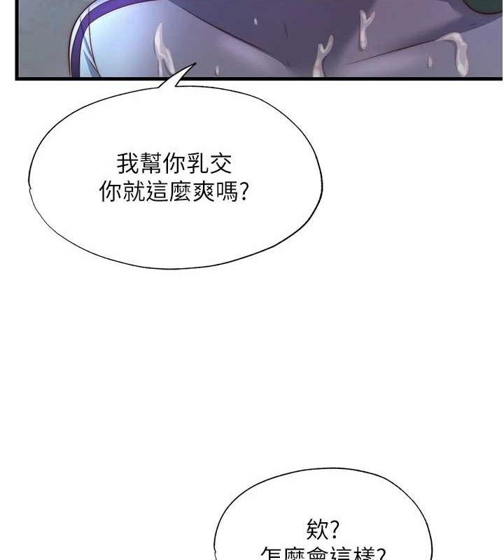 民宿精营中第22話-人家想跟你慢慢玩♥