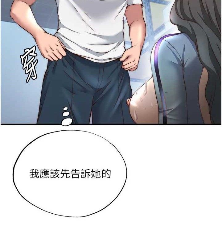 民宿精营中第22話-人家想跟你慢慢玩♥