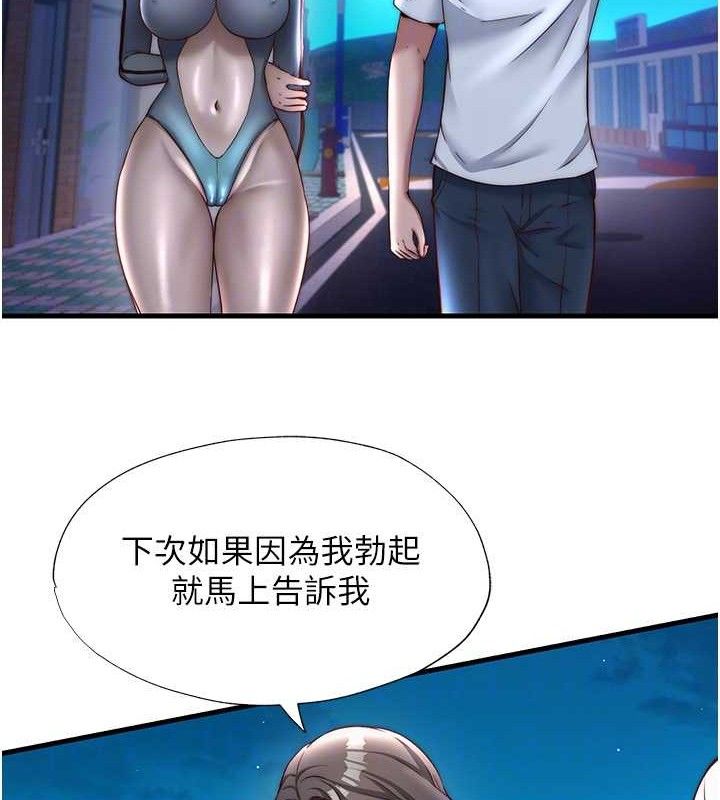 民宿精营中第22話-人家想跟你慢慢玩♥