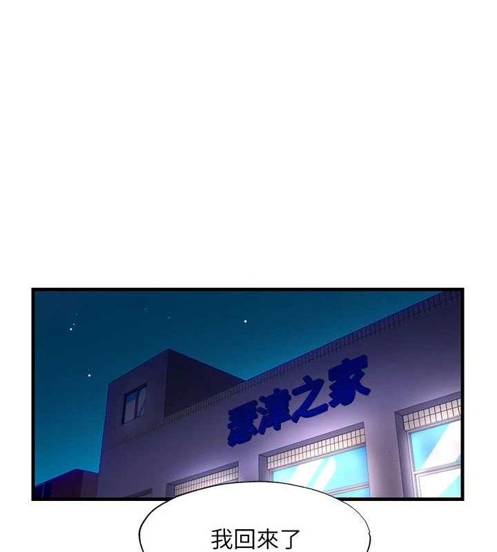 民宿精营中第22話-人家想跟你慢慢玩♥