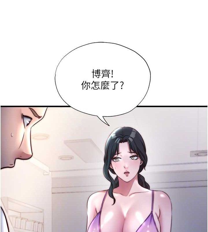 民宿精营中第22話-人家想跟你慢慢玩♥