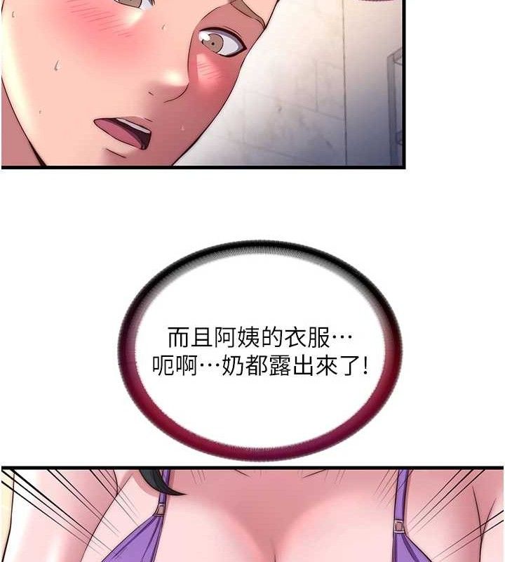 民宿精营中第22話-人家想跟你慢慢玩♥