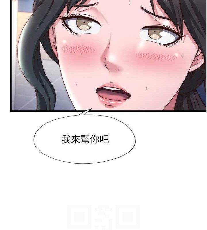 民宿精营中第22話-人家想跟你慢慢玩♥