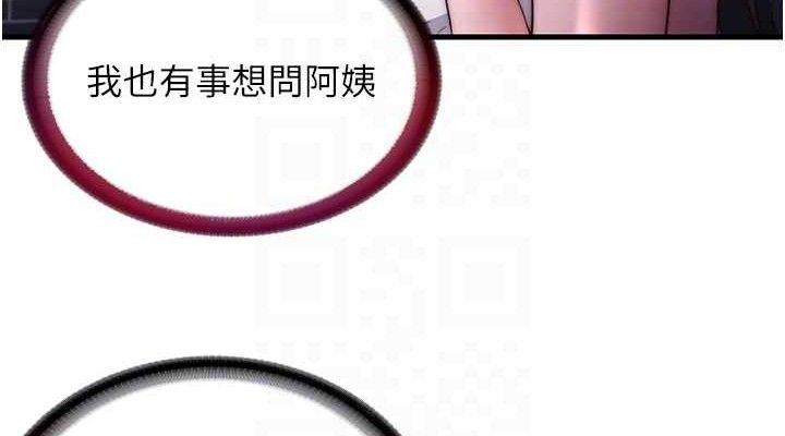 民宿精营中第22話-人家想跟你慢慢玩♥