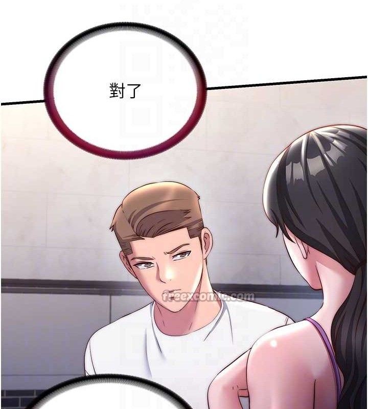 民宿精营中第22話-人家想跟你慢慢玩♥