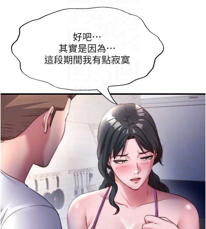 民宿精营中第22話-人家想跟你慢慢玩♥