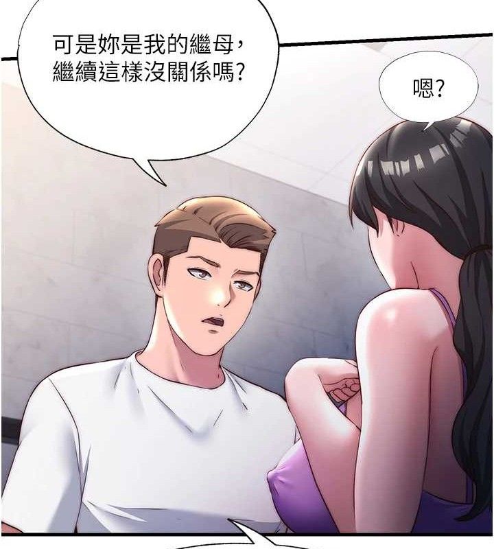 民宿精营中第22話-人家想跟你慢慢玩♥