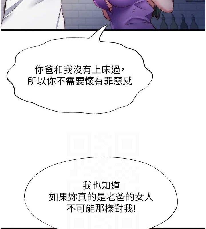 民宿精营中第22話-人家想跟你慢慢玩♥