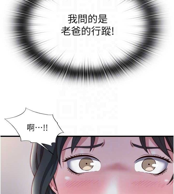 民宿精营中第22話-人家想跟你慢慢玩♥