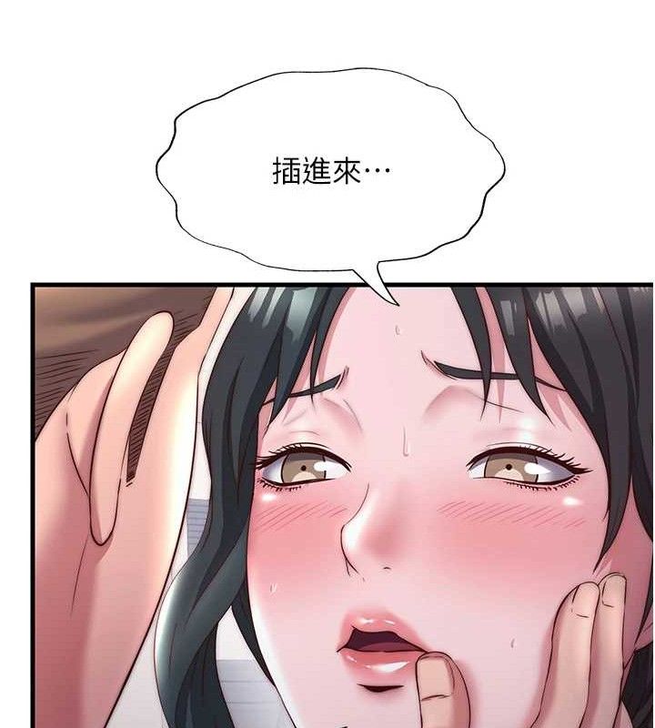 民宿精营中第22話-人家想跟你慢慢玩♥