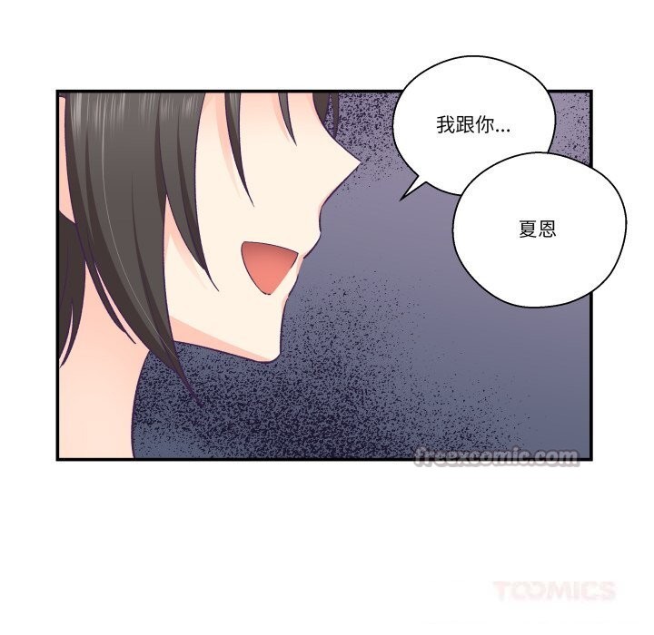 柔软的爱人第20話