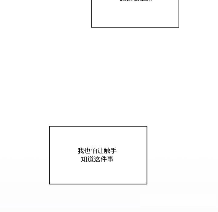 柔软的爱人第20話