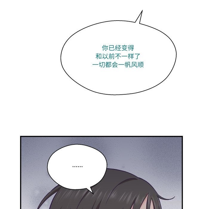 柔软的爱人第20話