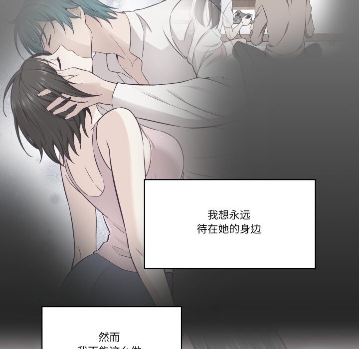 柔软的爱人第20話