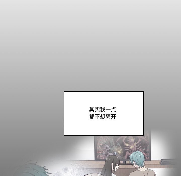 柔软的爱人第20話