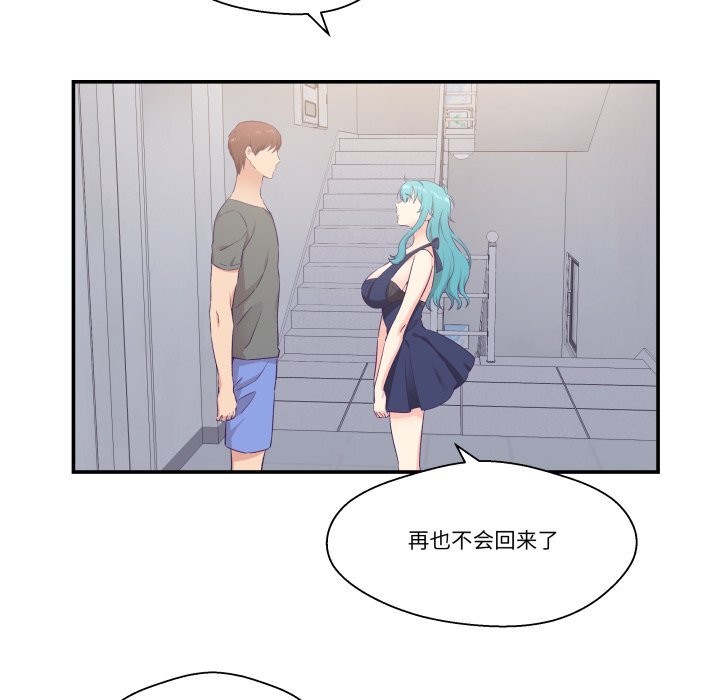 柔软的爱人第20話