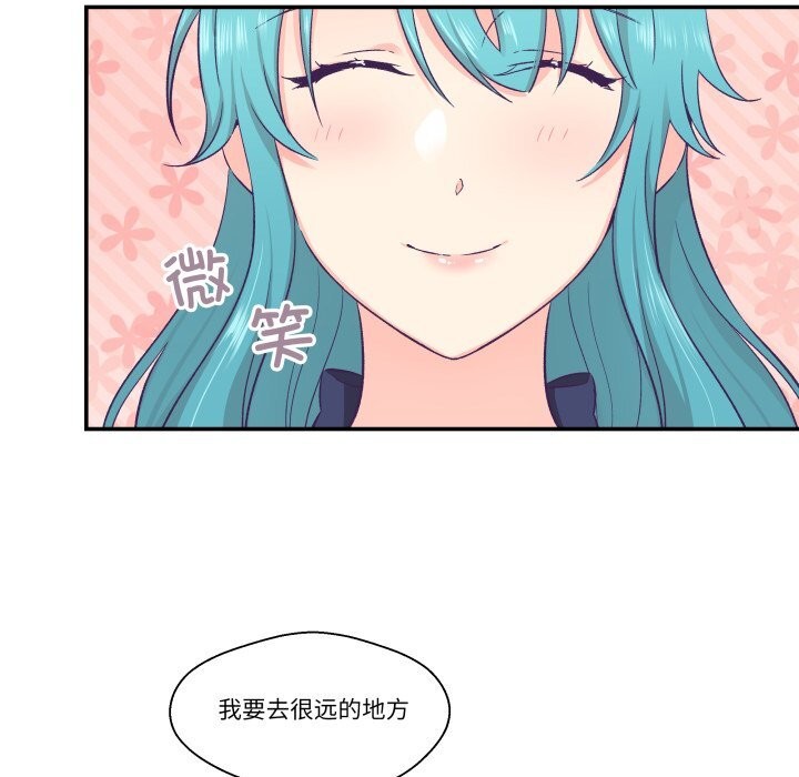 柔软的爱人第20話