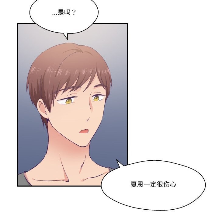 柔软的爱人第20話