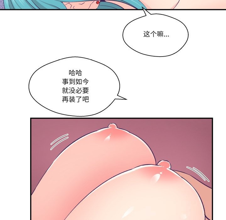 柔软的爱人第20話