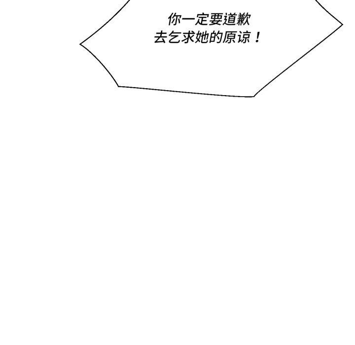 我的傻瓜男友第23話