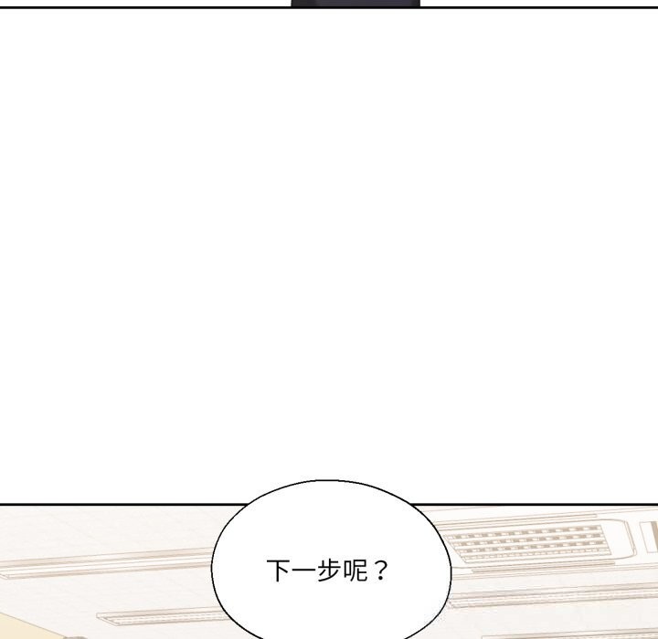 我的傻瓜男友第23話