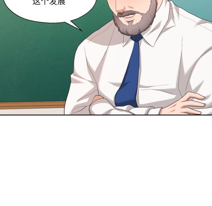 我的傻瓜男友第23話