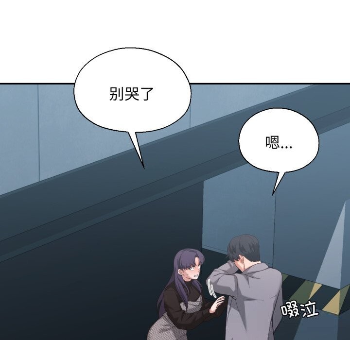 我的傻瓜男友第23話