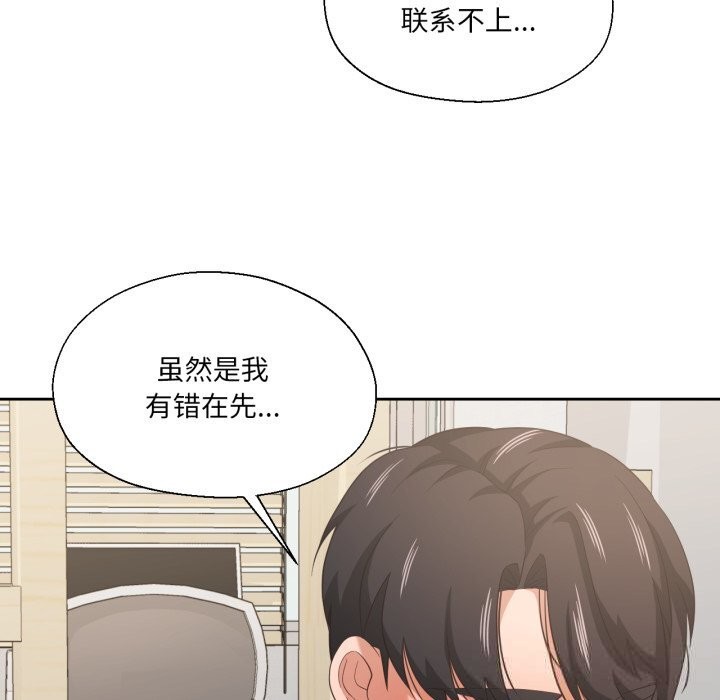 我的傻瓜男友第23話