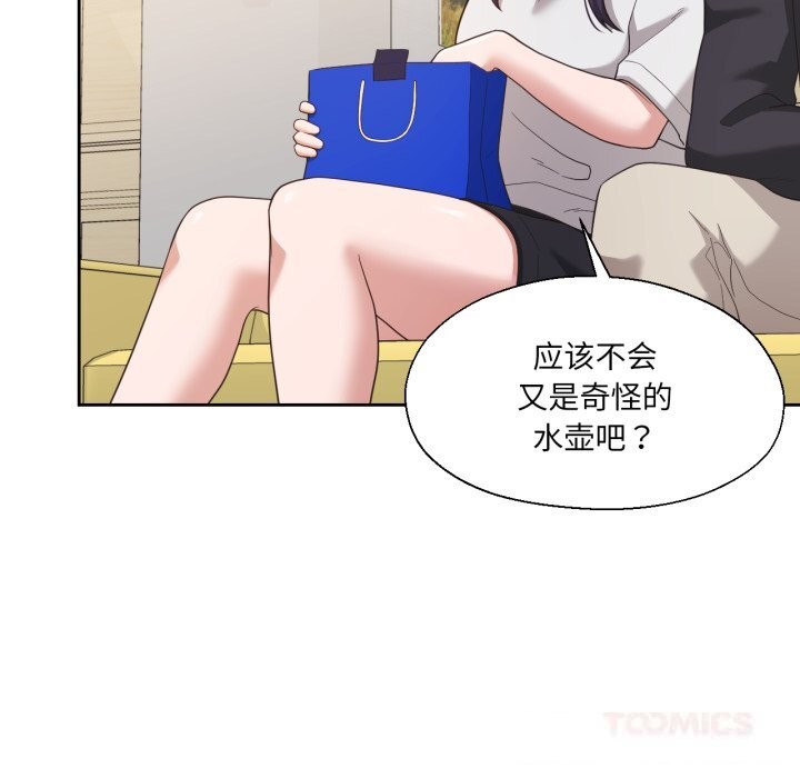 我的傻瓜男友第23話