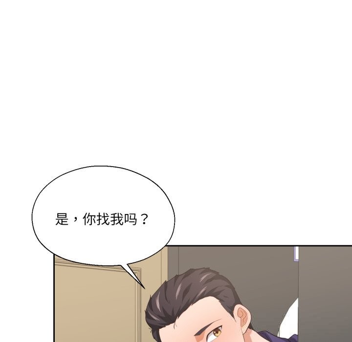 我的傻瓜男友第23話