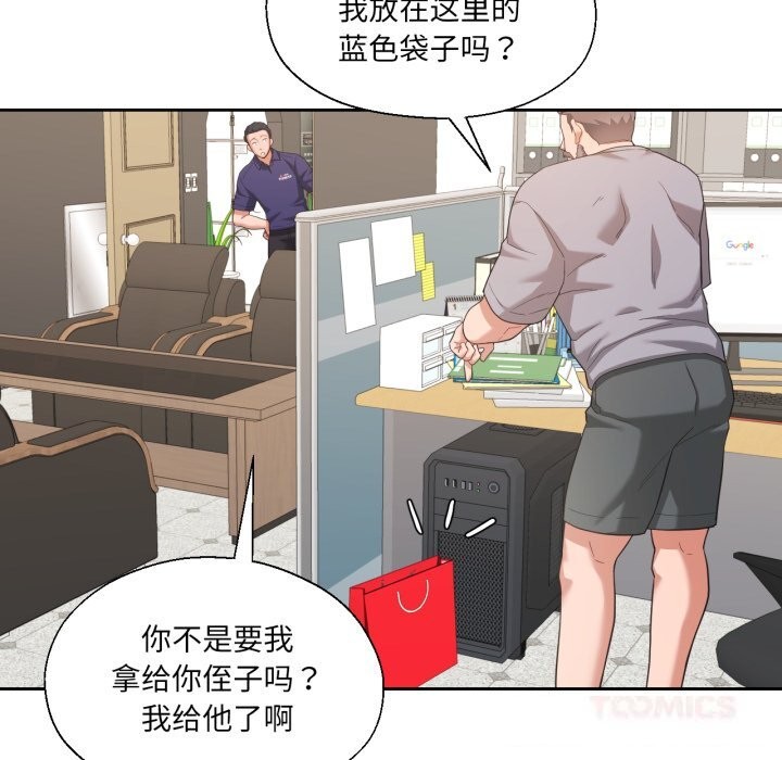 我的傻瓜男友第23話