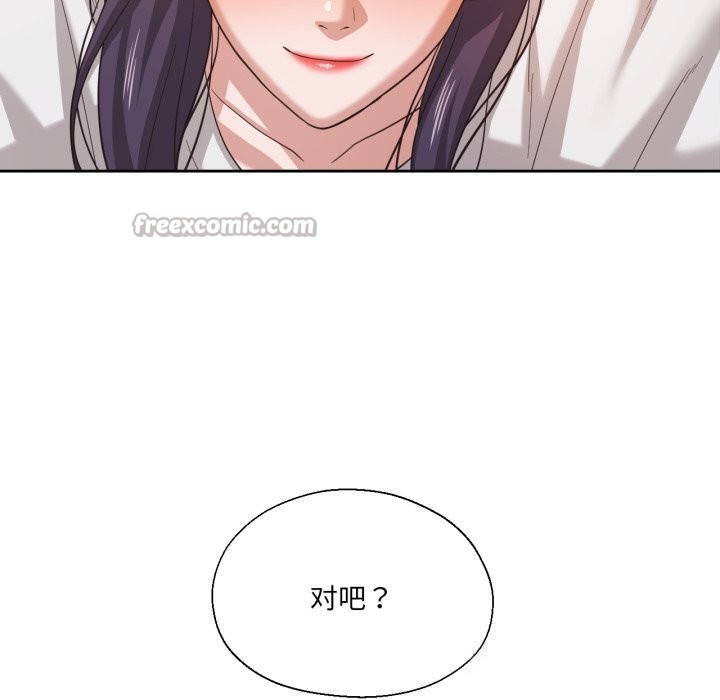 我的傻瓜男友第23話