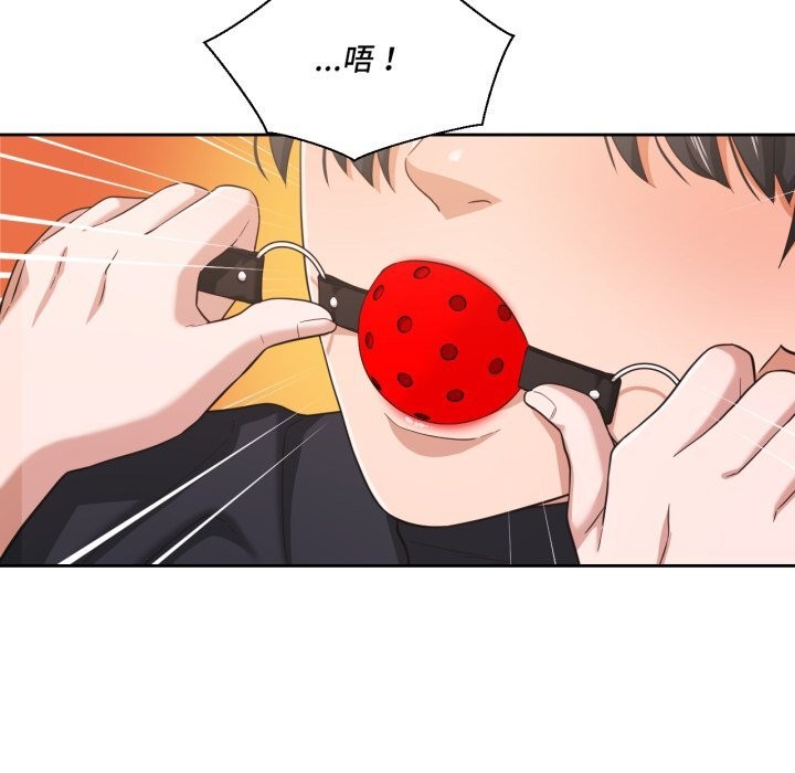 我的傻瓜男友第23話