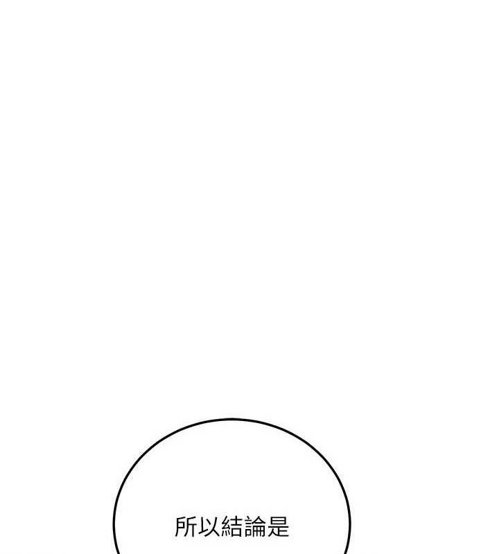 公务员的桃色副业第29話-兩人的真實身分是…?!