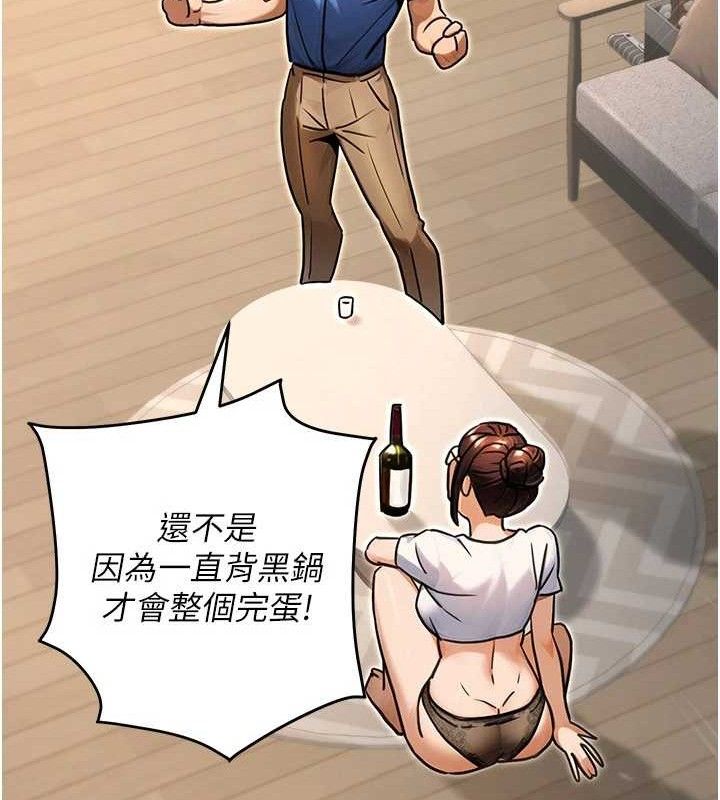 公务员的桃色副业第29話-兩人的真實身分是…?!